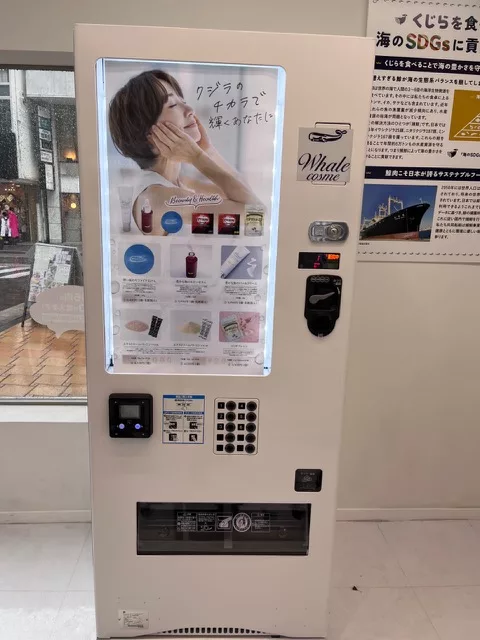 Der Kosmetik-Automat.
